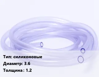 Трубка РТИ силиконовые D=3.6 s=1.2